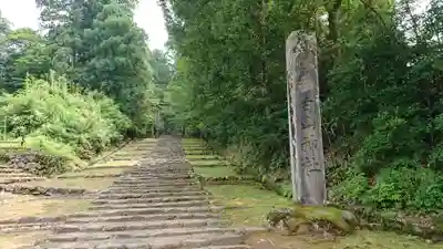 平泉寺白山神社のその他建物
