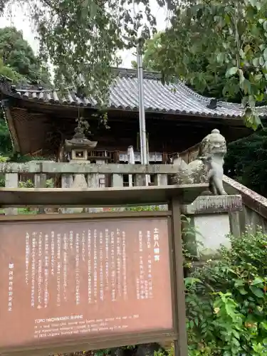 土呂八幡宮のその他建物
