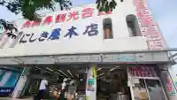 龍宮神社の御朱印