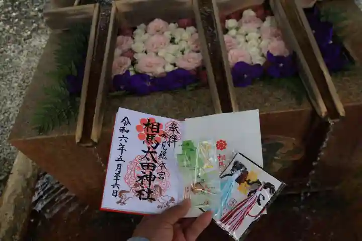 相馬太田神社の手水舎