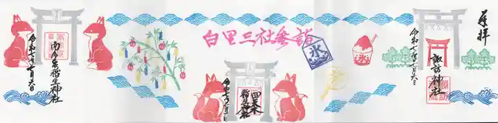 諏訪神社(千葉県)