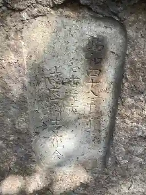 白毫寺(愛知県)