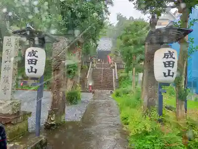 成田山神護寺のその他建物