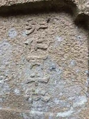 荏名神社(岐阜県)