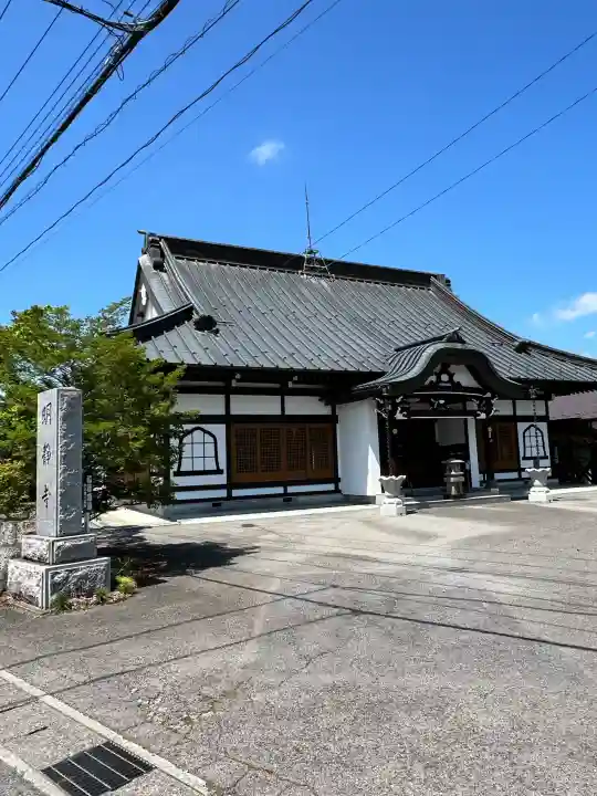 明静寺の{uncategorized: "未分類", other: "その他", undefined: "問題あり", building: "その他建物", grave: "お墓", sacred_gate: "鳥居", guardian: "狛犬", statue: "像", buddha: "仏像", history: "歴史", nature: "自然", garden: "庭園", animal: "動物", pagoda: "塔", temizu: "手水舎", mountain_gate: "山門・神門", sanctuary: "本殿・本堂", subordinate: "末社・摂社", art: "芸術", scenery: "景色", jizo: "地蔵", ema: "絵馬", goshuin: "御朱印", omikuji: "おみくじ", items: "授与品その他", amulet: "お守り", goshuincho: "御朱印帳", eats: "食事", festival: "お祭り", votive_dance: "神楽", shichigosan: "七五三参", wedding: "結婚式", experience: "体験その他", initially: "初詣", around: "周辺", anti_infection: "感染症対策"}