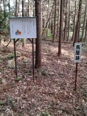 八重垣神社(小斎)(宮城県)