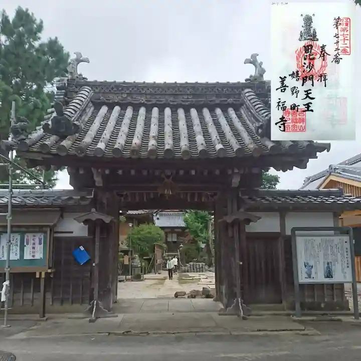 善福寺の山門・神門