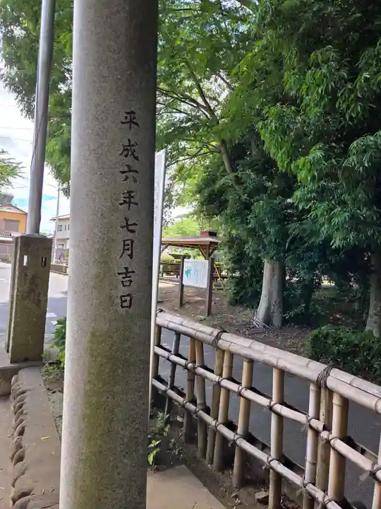高尾氷川神社(埼玉県)