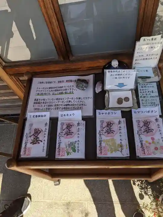 妙蓮寺のその他建物