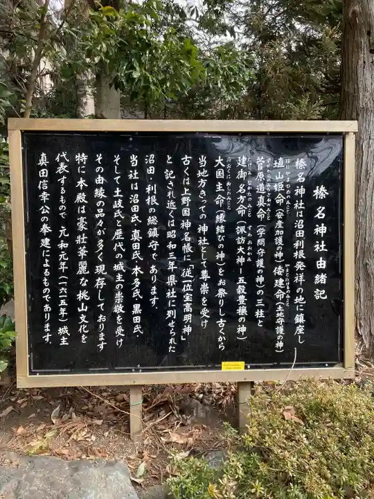 榛名神社(群馬県)