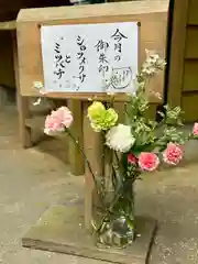 須山浅間神社(静岡県)