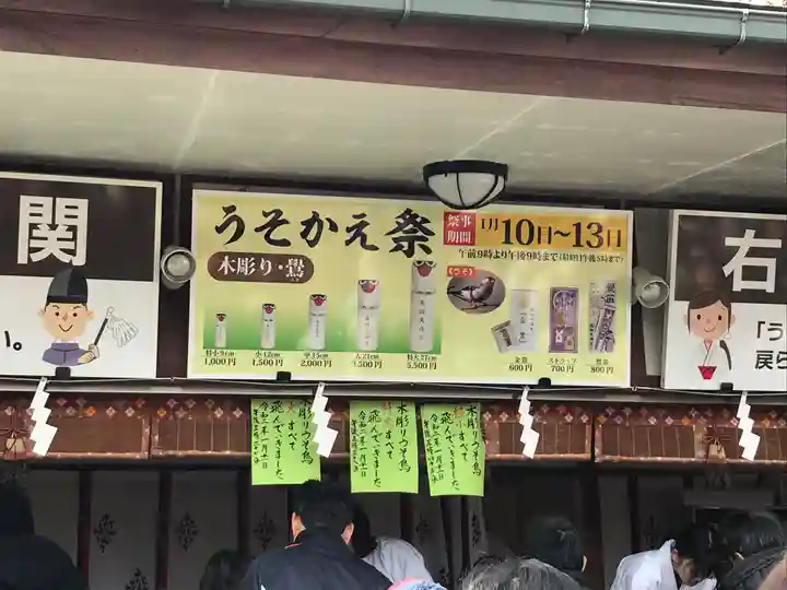 西根神社のその他建物