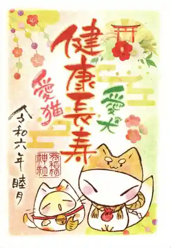 冠稲荷神社(群馬県)