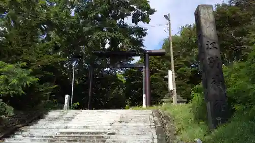 江別神社の鳥居