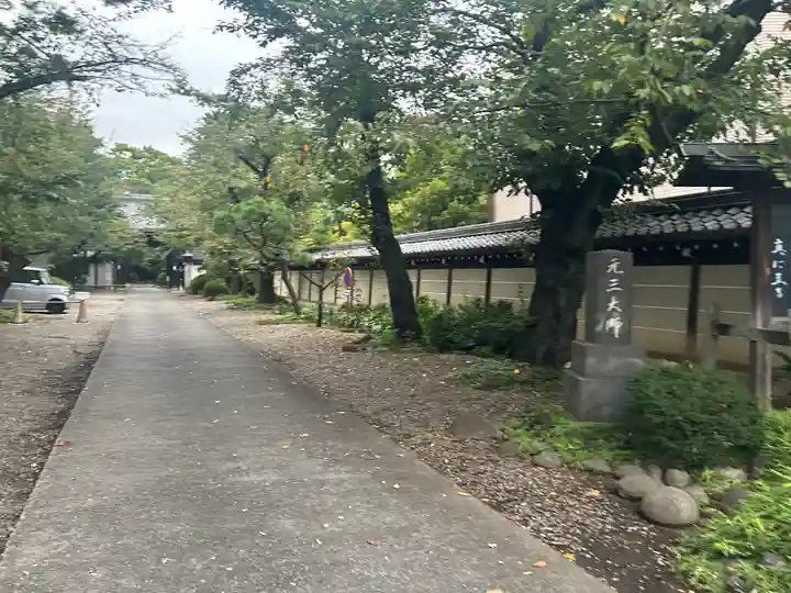 真盛寺(東京都)