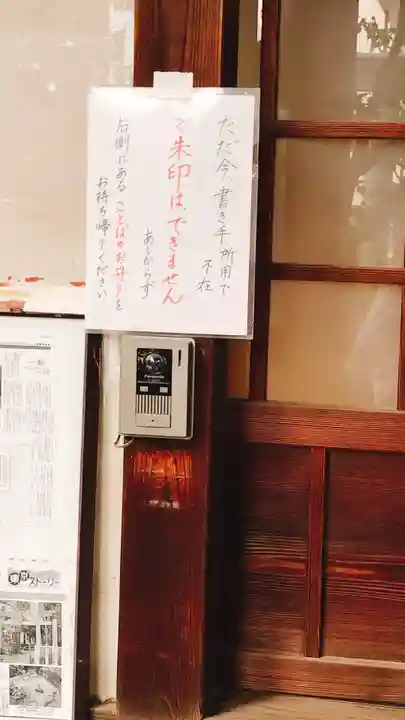 四谷於岩稲荷田宮神社のその他建物