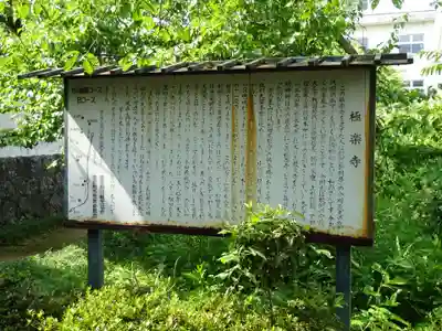 上関山 極楽寺の歴史
