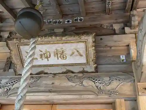横浜八幡神社の本殿・本堂