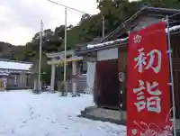 宇波西神社(福井県)