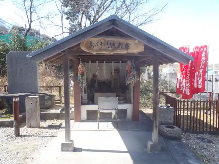 お助け地蔵(愛知県)