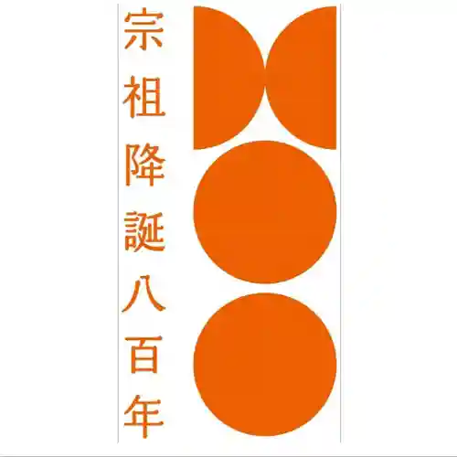 圓珠寺(東京都)