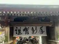 櫛引八幡宮(青森県)