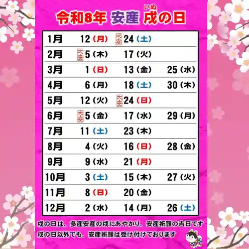 七重浜海津見神社(北海道)