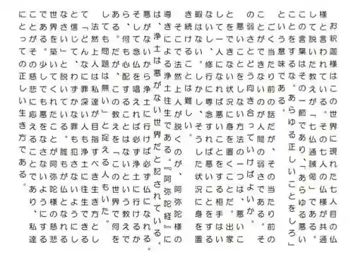 西方山極楽寺(岐阜県)