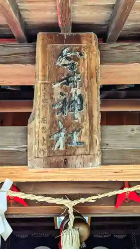 今井神社のその他建物