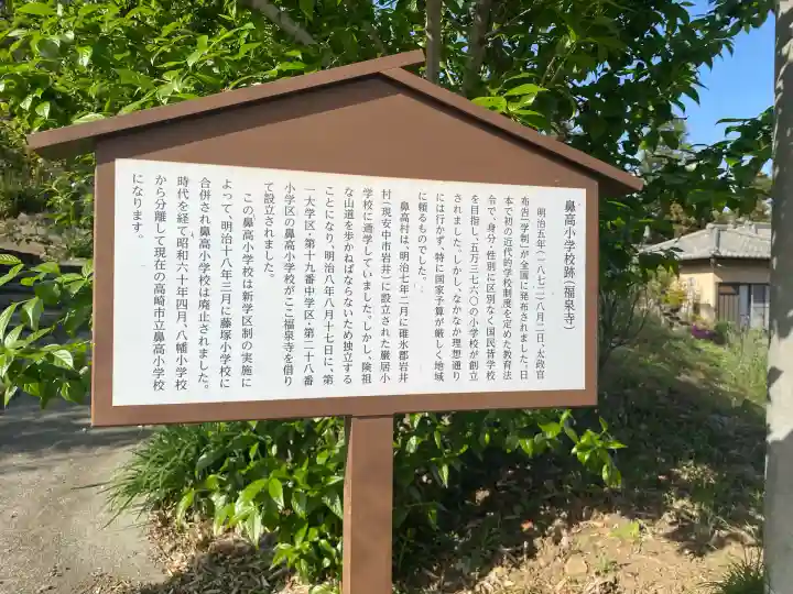 福泉寺の{uncategorized: "未分類", other: "その他", undefined: "問題あり", building: "その他建物", grave: "お墓", sacred_gate: "鳥居", guardian: "狛犬", statue: "像", buddha: "仏像", history: "歴史", nature: "自然", garden: "庭園", animal: "動物", pagoda: "塔", temizu: "手水舎", mountain_gate: "山門・神門", sanctuary: "本殿・本堂", subordinate: "末社・摂社", art: "芸術", scenery: "景色", jizo: "地蔵", ema: "絵馬", goshuin: "御朱印", omikuji: "おみくじ", items: "授与品その他", amulet: "お守り", goshuincho: "御朱印帳", eats: "食事", festival: "お祭り", votive_dance: "神楽", shichigosan: "七五三参", wedding: "結婚式", experience: "体験その他", initially: "初詣", around: "周辺", anti_infection: "感染症対策"}