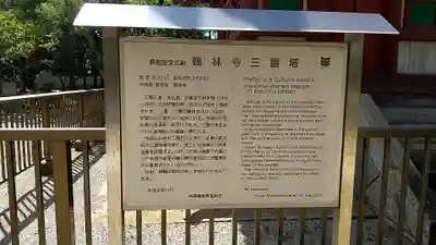 鶴林寺(兵庫県)