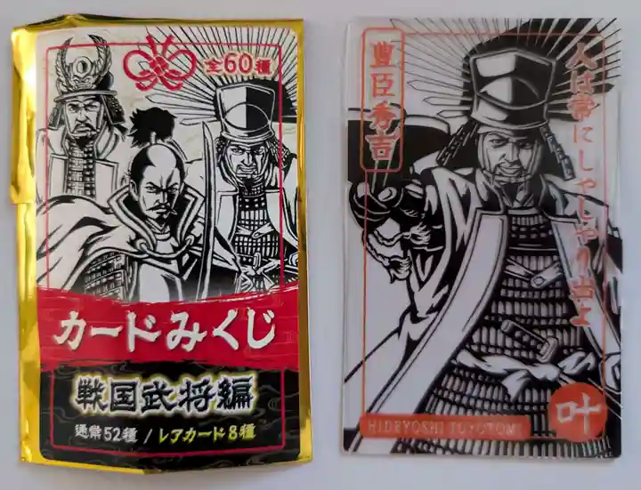 豊景神社(福島県)