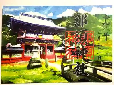 那須神社(栃木県)