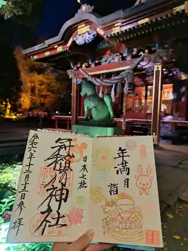 冠稲荷神社の御朱印