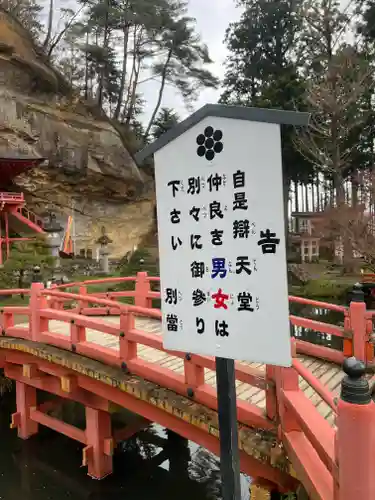 達谷西光寺の建物その他