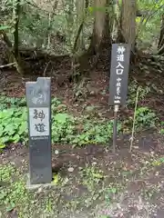 戸隠神社火之御子社(長野県)