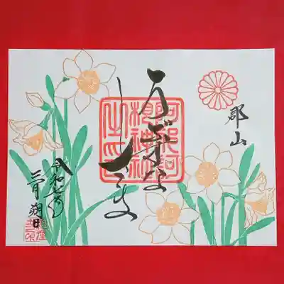 阿邪訶根神社(福島県)