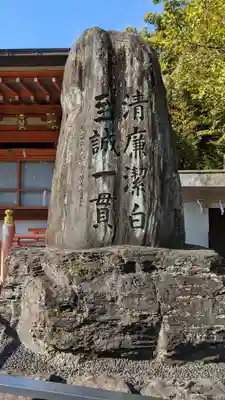 長岡天満宮(京都府)