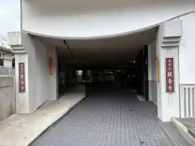 観音寺(大阪府)