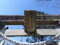 大日宮(福井県)