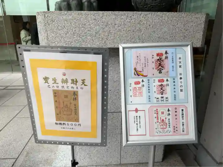 水天宮(東京都)