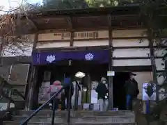 全洞院(埼玉県)