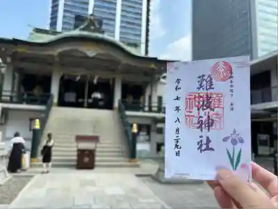 難波神社(大阪府)