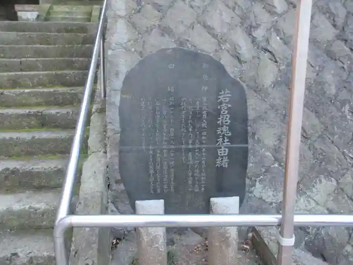 若宮八幡宮(神奈川県)