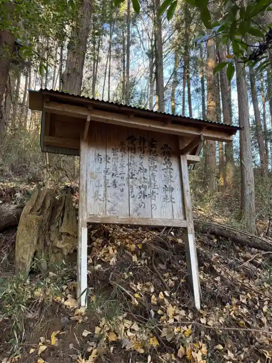 靏島古峯神社(山梨県)
