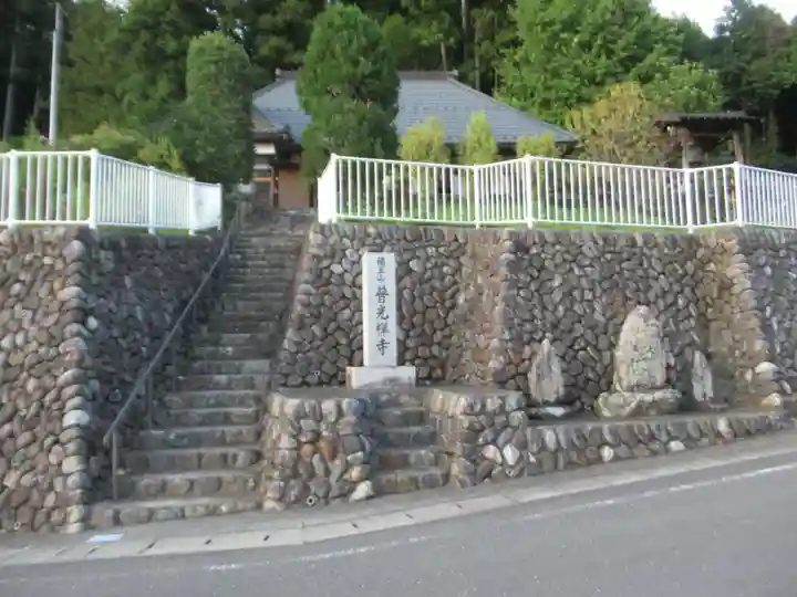 普光寺(東京都)