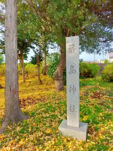 嚴島神社の建物その他