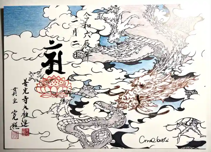 善光寺大勧進(長野県)