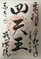 東大寺戒壇院戒壇堂(奈良県)