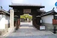 花岳寺(兵庫県)